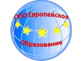 ООО «Европейское образование»